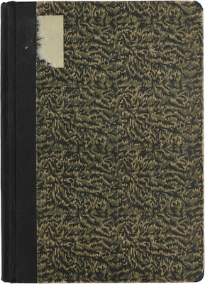 Виллиамс В. Письмо Кайзера. Роман. Рига: Жизнь и культура, 1932.